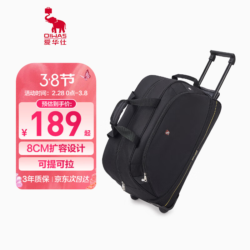 爱华仕拉杆旅行包大容量拉杆包可手提旅行包折叠旅行袋防泼水行李包黑色使用感如何?