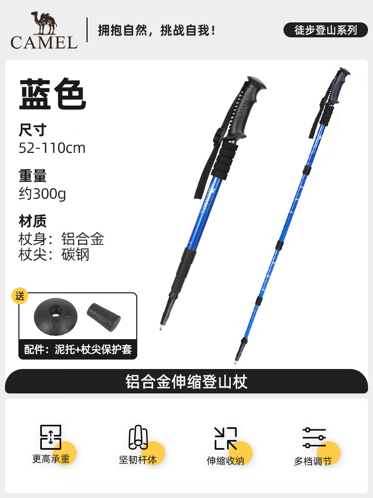 南啵丸登山杖手杖户外徒步爬山轻便携伸缩登山装备铝合金拐杖防身棍