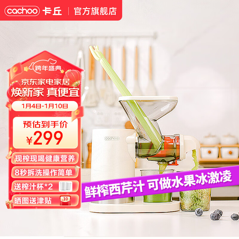 卡丘原汁机汁渣分离家用果蔬西芹榨汁迷你小型双料口自动慢磨机原汁机多功能鲜榨果蔬 象牙白