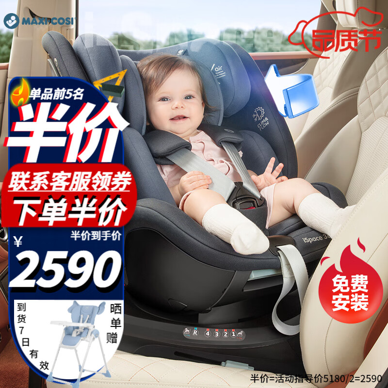 maxi cosi迈可适儿童安全座椅0-4-7岁i-Size认证支撑腿款360度旋转迈越星 iSpace360柏林灰
