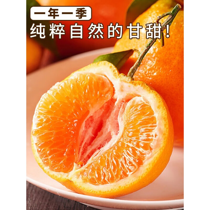 【精选】四川春见耙耙柑粑粑柑2/3/5/8斤丑桔橘水果新鲜当季整箱 9斤75-80mm