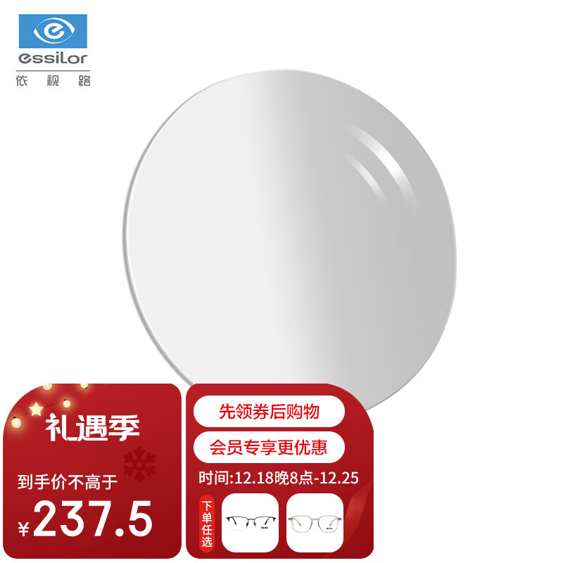京东美妆穿搭 2023-12-20 - 第5张  | 最新购物优惠券