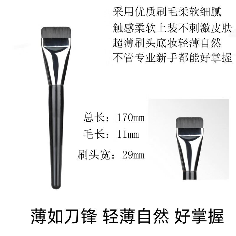 YAHLIGS一字型平头粉底刷扁头粉底液平铺刷上妆底妆刷子不吃粉 一字型粉底刷 1支 YDB