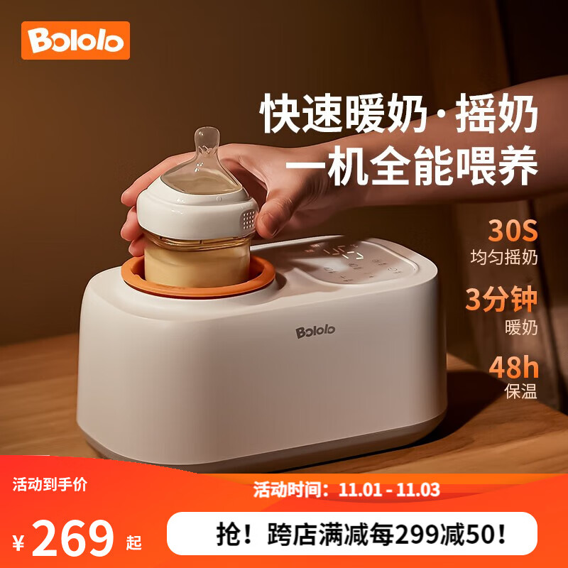 暖奶历史价格走势|暖奶价格走势