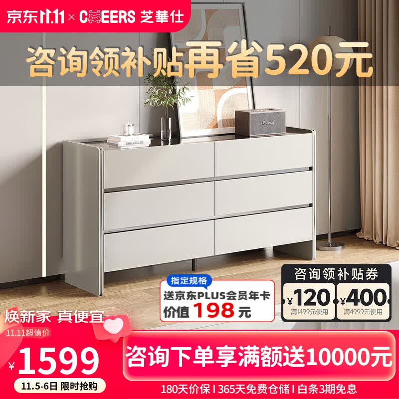 芝华仕（CHEERS）落地斗柜现代简约客厅家用储物收纳置物柜 CG05 六斗柜灰白色A怎么看?