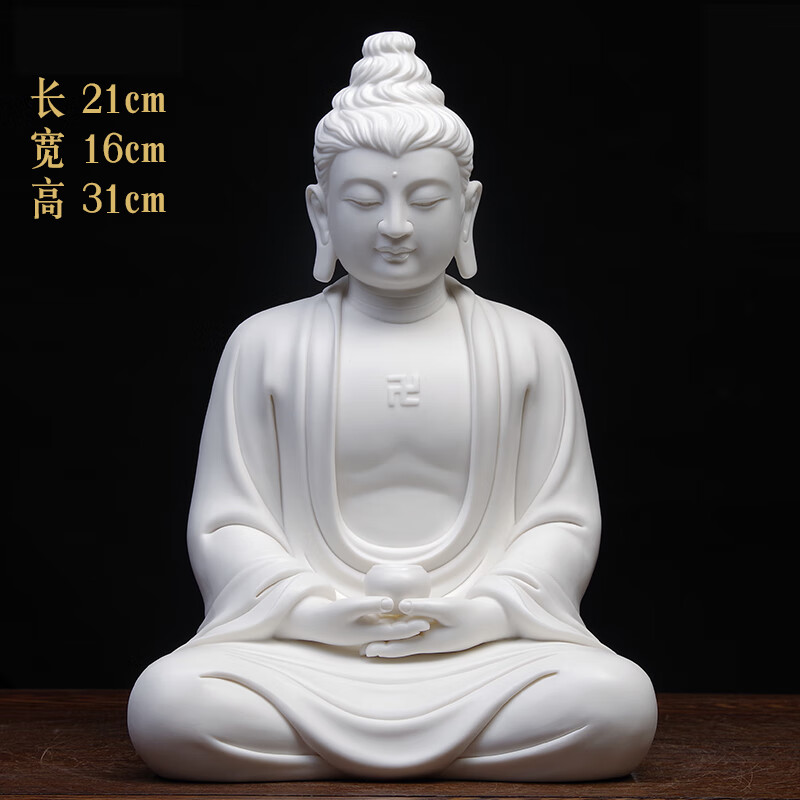 陶瓷佛像释迦牟尼佛阿弥陀佛大日如来西方三圣新中式家居桌面摆件 乳