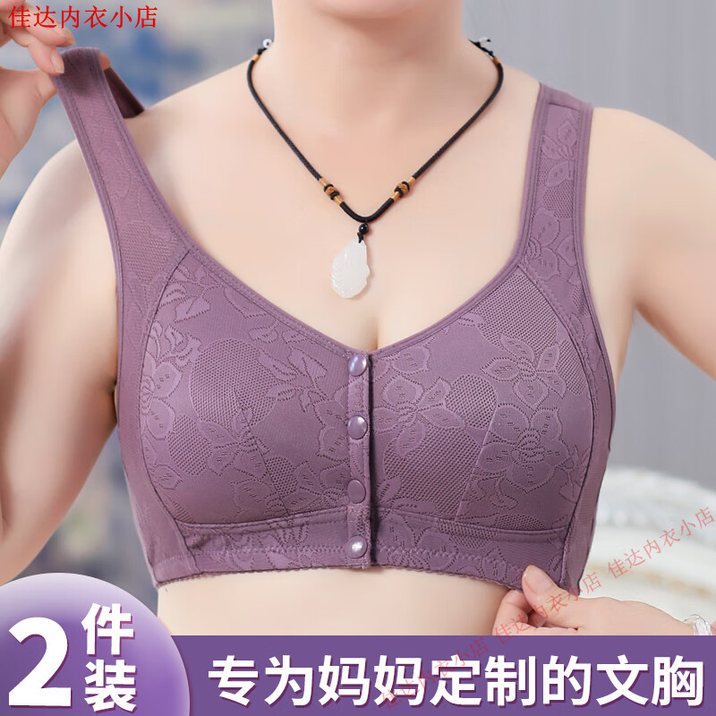 薄款前开扣无钢圈聚拢文胸中年妈妈防下垂睡眠内衣女大码背心胸罩 【紫灰】1件裝 44码(建议130-146斤)