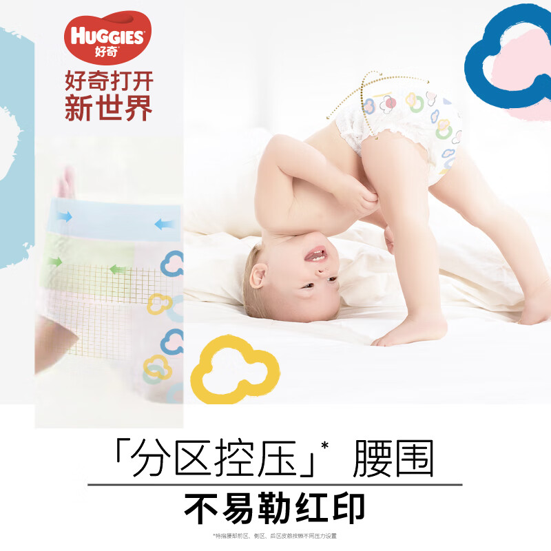 好奇（Huggies）金装纸尿裤NB80片(5kg以下)新生儿小号婴儿尿不湿超薄柔软透气