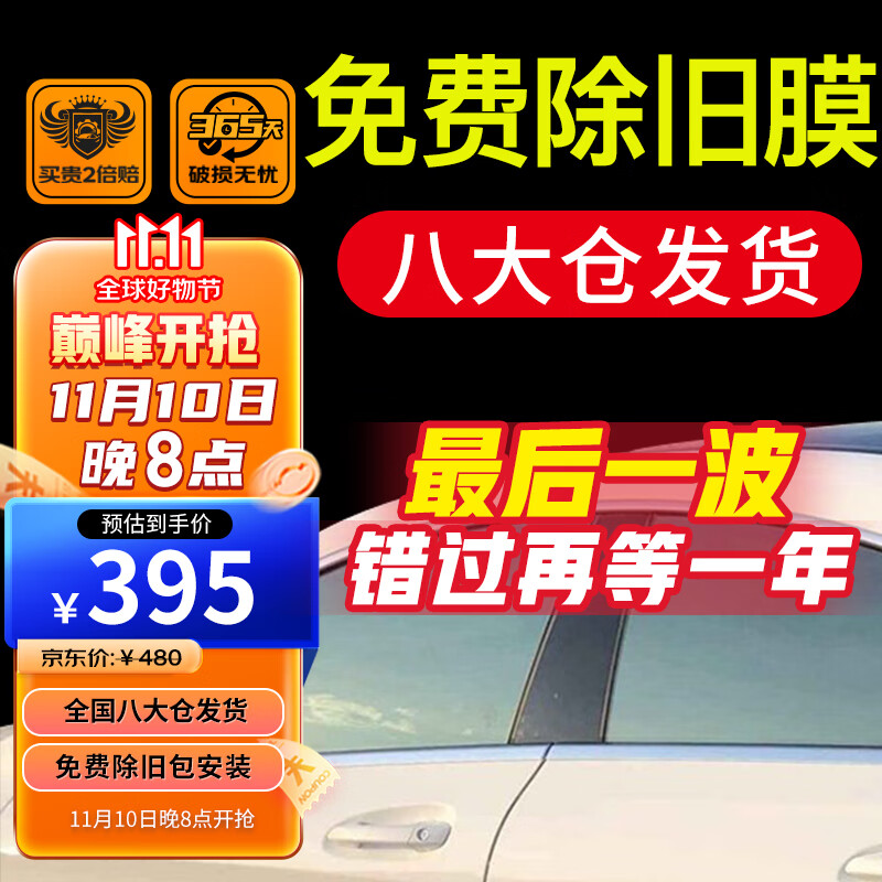量美（QUANTMAY）量美汽车贴膜全车太阳膜玻璃防爆防晒膜隔热膜前挡风车窗膜隐私膜 自然色前挡+中黑侧后【L1磁控】怎么样,好用不?