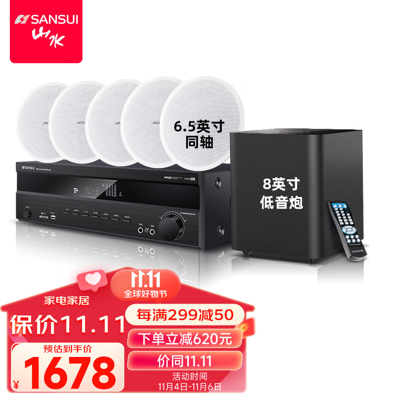 山水（SANSUI）T2 吸顶音响喇叭 5.1家庭影院音响套装 背景音乐客厅 吊顶喇叭 音箱功放家用 T3【900W功放+6.5喇叭*5+8吋炮】怎么样,好用不?