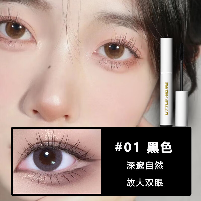 小奥汀浓密睫毛膏纤长卷翘打底定型膏小奥丁持久防水不晕染女 睫毛膏