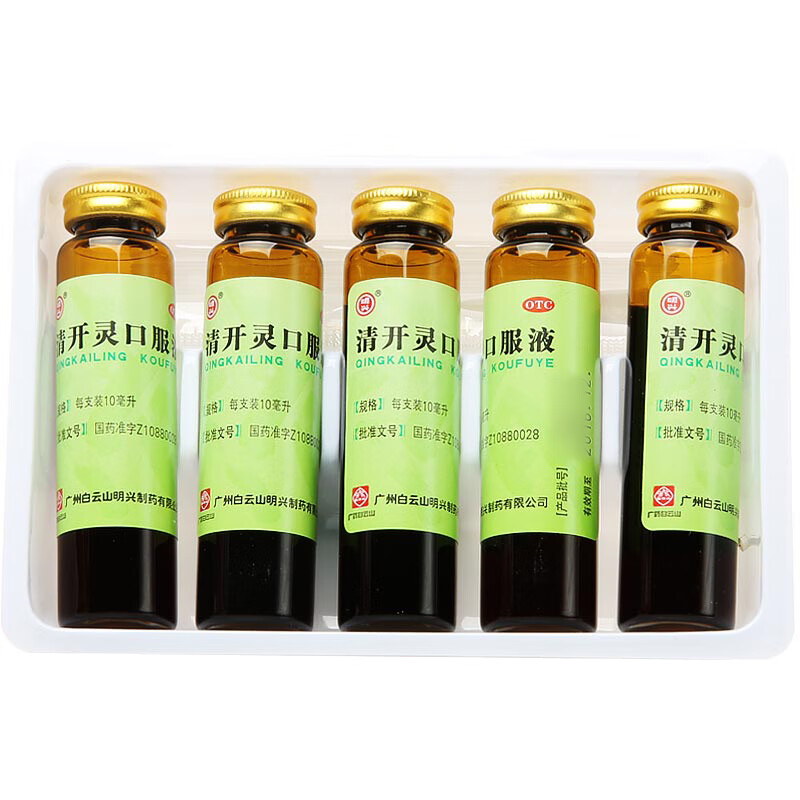 白云山 清开灵口服液10ml*10支国药准字 1盒装