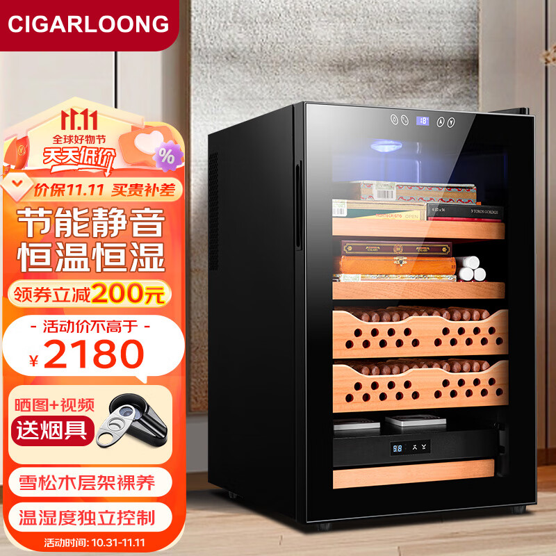 茄龙（CIGARLOONG）雪茄柜恒温恒湿德国家用电子雪茄柜雪松木雪茄盒无霜风冷雪茄恒温控湿保湿柜迷你雪茄红酒柜CL-68C CL-68C黑色2+2恒温恒湿高性价比高么？