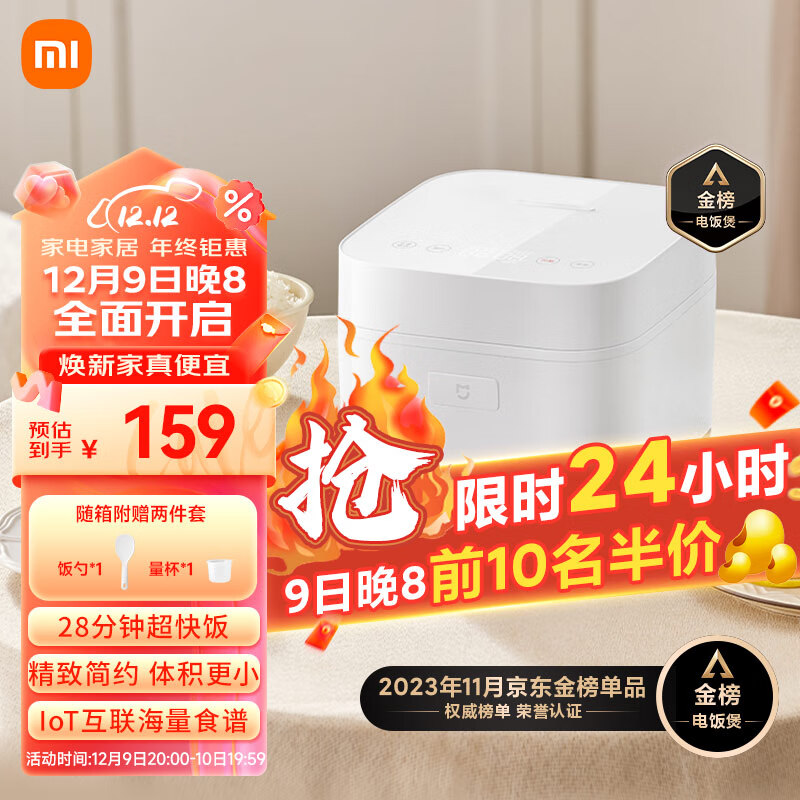 米家小米电饭煲电饭锅1.5L迷你1-2人350W小功率宿舍用多功能远程智能控制小电饭煲