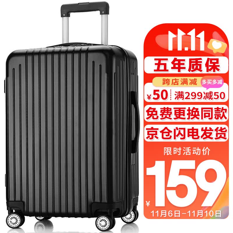 梵地亚行李箱男24英寸万向轮拉杆箱大容量旅行箱飞机女密码箱皮箱子黑色属于什么档次？