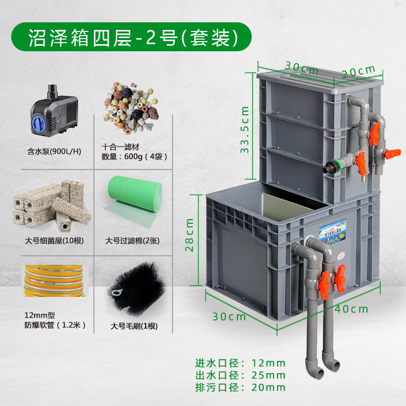 沼泽过滤箱古法养鱼生态鱼缸过滤器净水滴流盒乌龟箱水培系统周转箱水