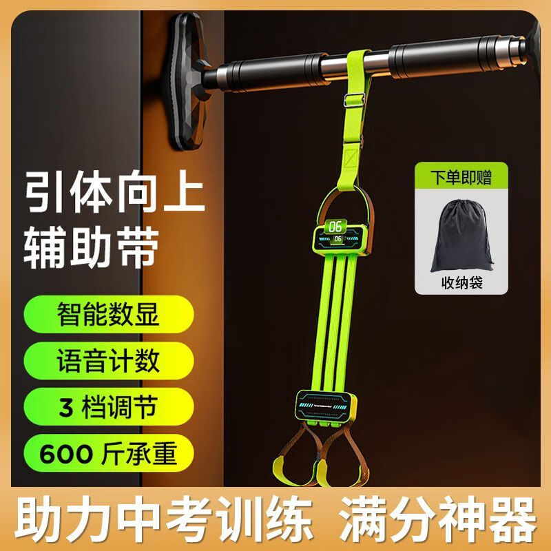 单杠引体向上助力带中考儿童家用室内门上弹力绳拉力绳辅助训练器