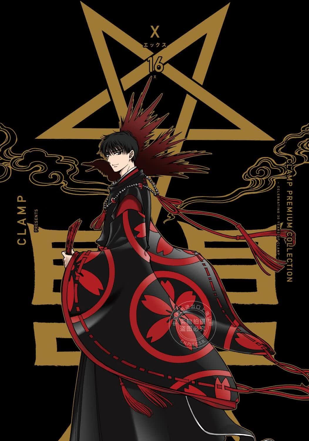 现货 进口日文 漫画 CLAMP PREMIUM COLLECTION X 16 クランププレミアムコレクション属于什么档次？