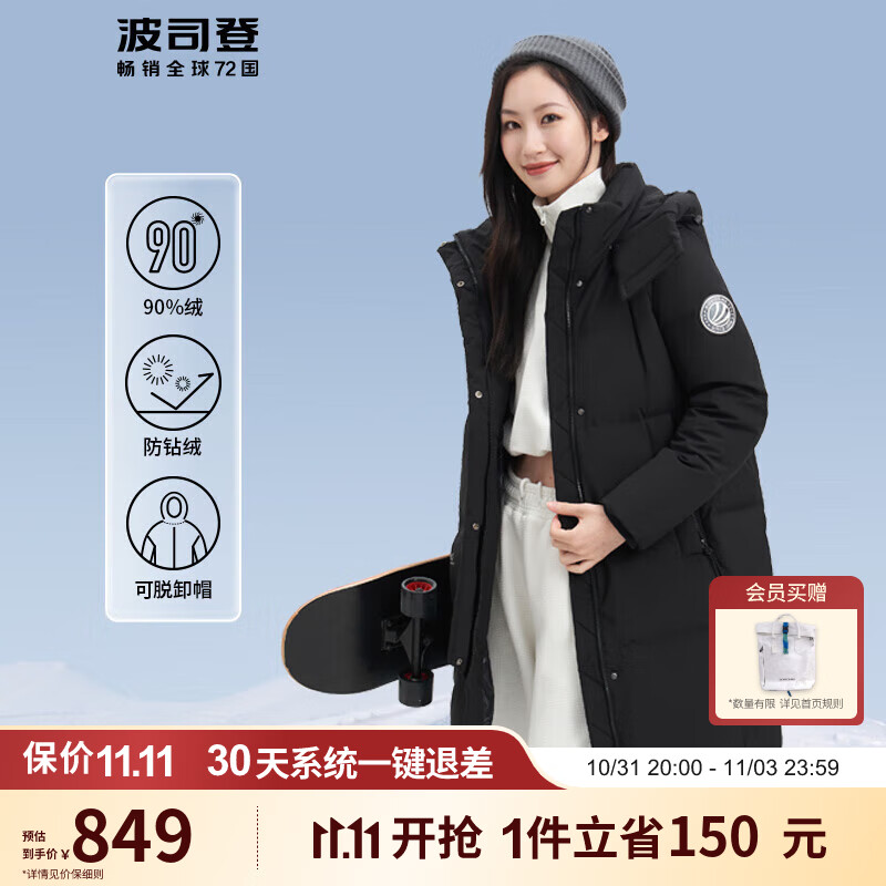 波司登波司登时尚运动女中长款羽绒服可脱卸帽冬季外套B00143064JD使用感如何?