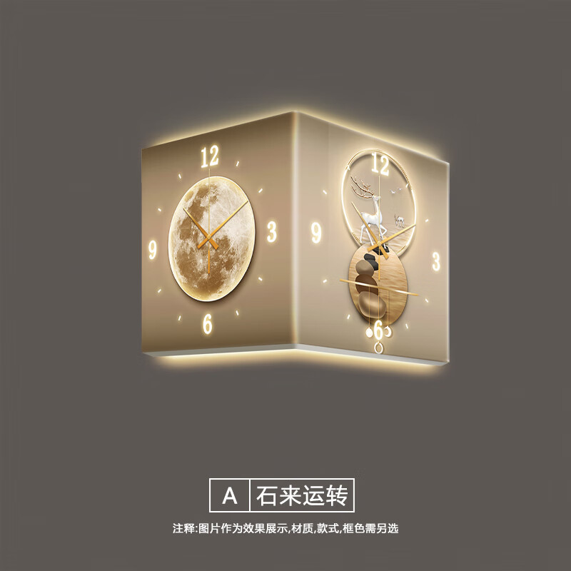 拐角时钟创意石来运转转角时钟月球客厅双面拐角挂钟2024网红麋的 A款不带灯+钟表+金指针 10英寸