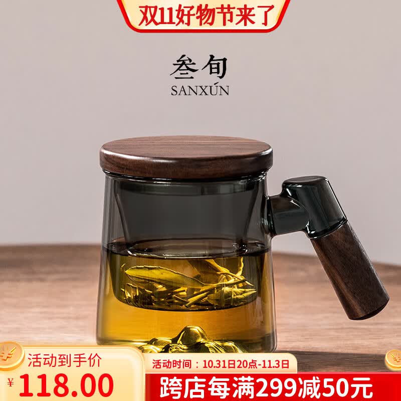 叁旬 日式玻璃远山水杯加厚耐热办公室泡茶杯茶水分离个人专用喝茶杯 远山（青纯）玻璃茶杯【胡桃木】怎么样,好用不?