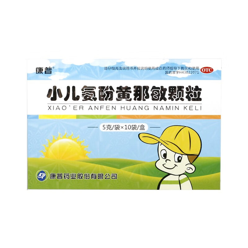 [康普] 小儿氨酚黄那敏颗粒 5g*10袋/盒 1盒装