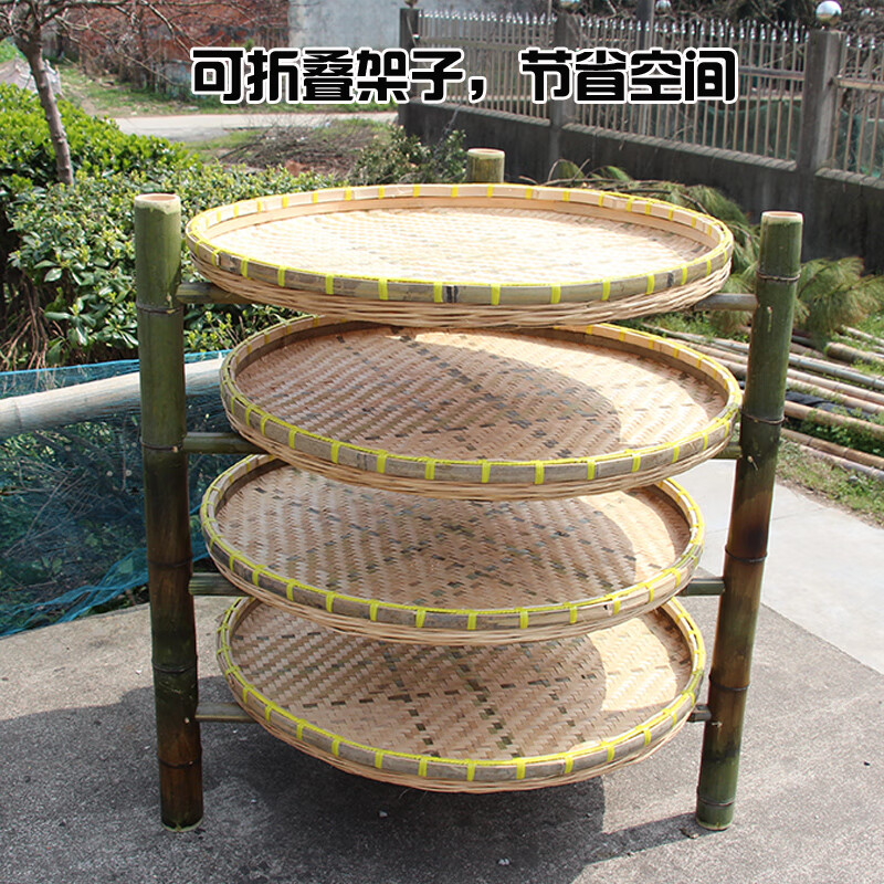 鶯雀中草藥晾曬架茶葉晾青架晾曬架制茶用具簸箕竹架曬藥材竹制品竹篩 一個(gè)架子+4個(gè)80厘米的竹匾=1套