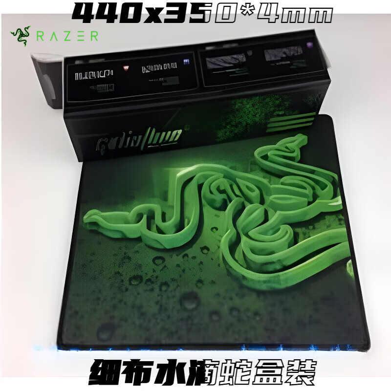 雷蛇（Razer）razer 雷蛇鼠标垫雷蛇鼠标垫电竞重装甲虫大号精密锁边游戏超大桌 盒装440*350*4mm细布水滴蛇速度版