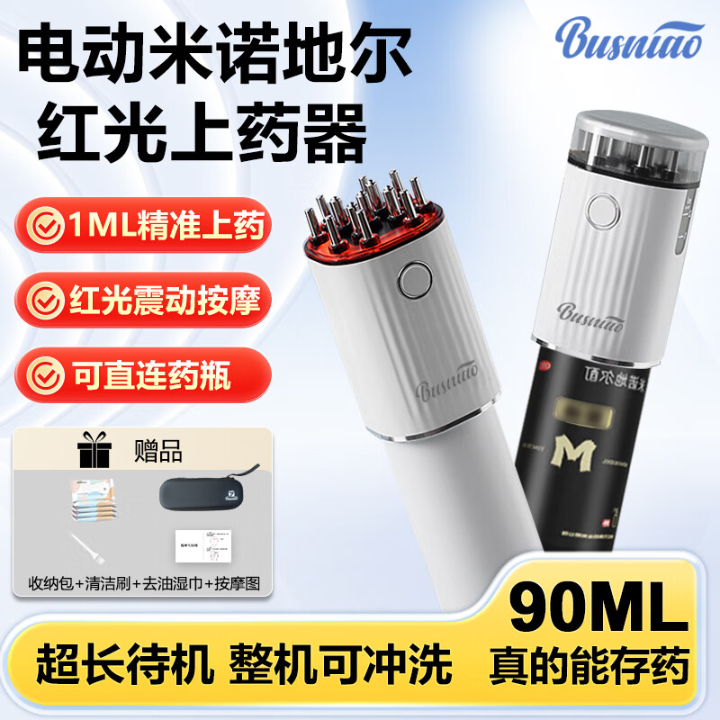 珀莱倩（PROCHA) 电动头皮上药器梳米诺地尔给药器酊震动按摩梳泡沫神器 【红光震动按摩】-可存药90ml