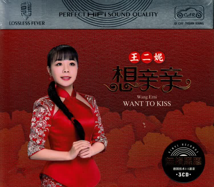 包邮 王二妮cd 陕北民歌流行新歌专辑 正版汽车载3cd光盘碟片歌曲