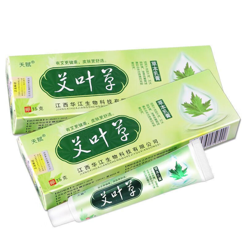 皮肤外用抑菌止痒皮肤外用软膏 艾叶草【发3支】2贈1