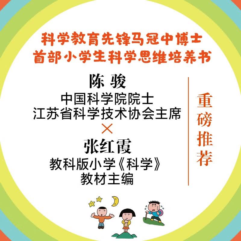 想了十万次的科学详情图