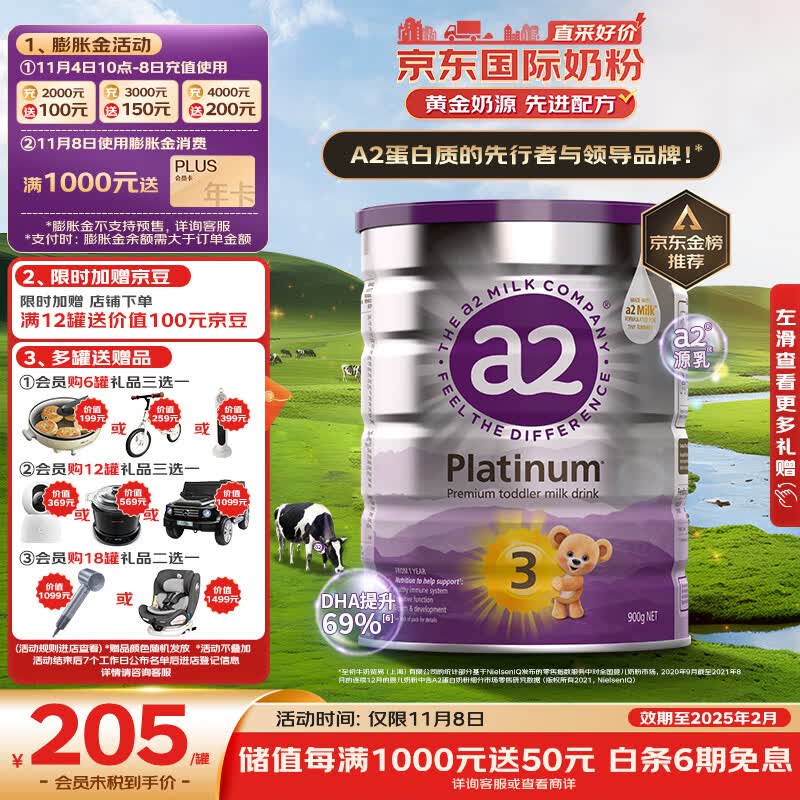 a2奶粉澳洲白金版 幼儿配方牛奶粉 新西兰原装进口(紫白金)3段900g属于什么档次?