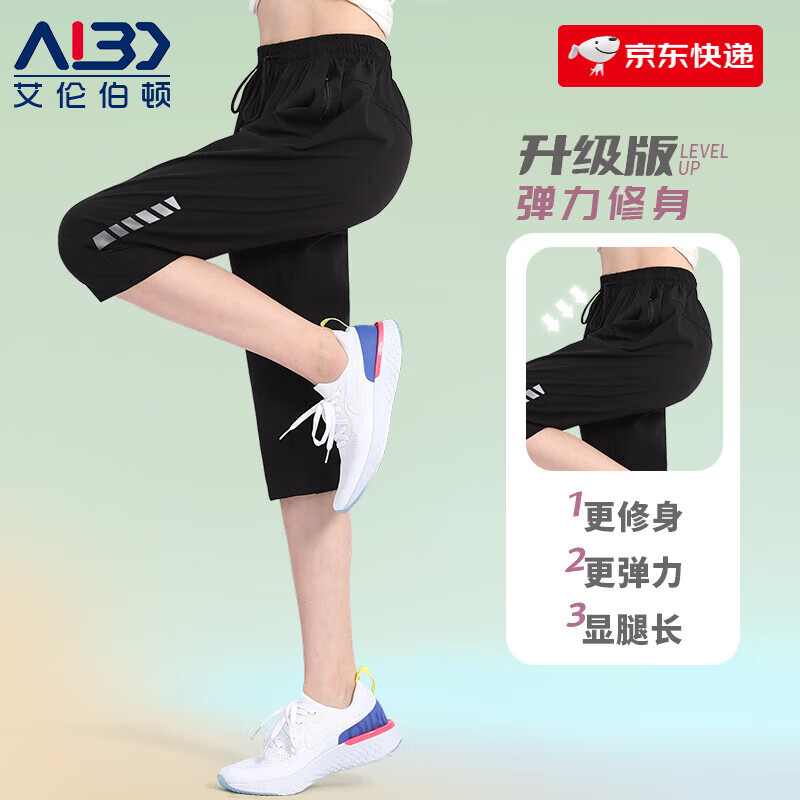 艾伦伯顿（Alen Botun）运动七分裤女速干跑步短裤夏季薄款冰丝透气7分八分大码休闲裤子 C773七分裤冰丝 速干 显瘦 M (100-115斤)