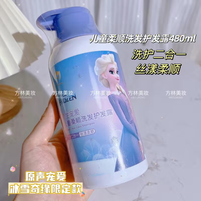 迪士尼迪士尼冰雪奇缘艾莎洗发水儿童洗发水氨基酸柔顺3-15岁女童洗发露 洗发护发露二合一480毫升