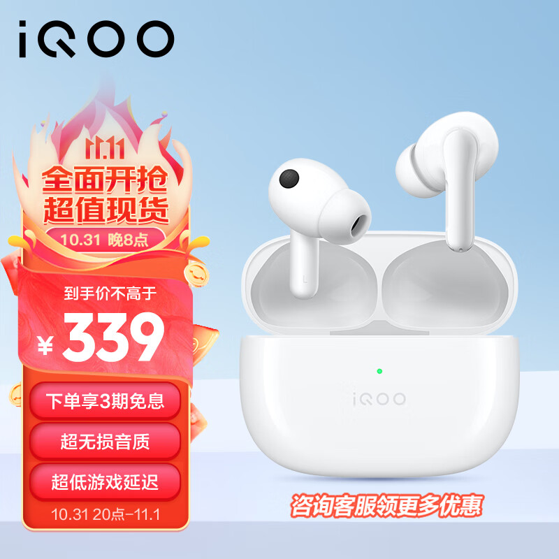 vivo iQOO TWS 1 真无线降噪耳机 燃白 智能降噪无损音质低游戏延迟怎么看?