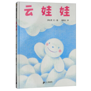 云娃娃:蒲蒲兰绘本