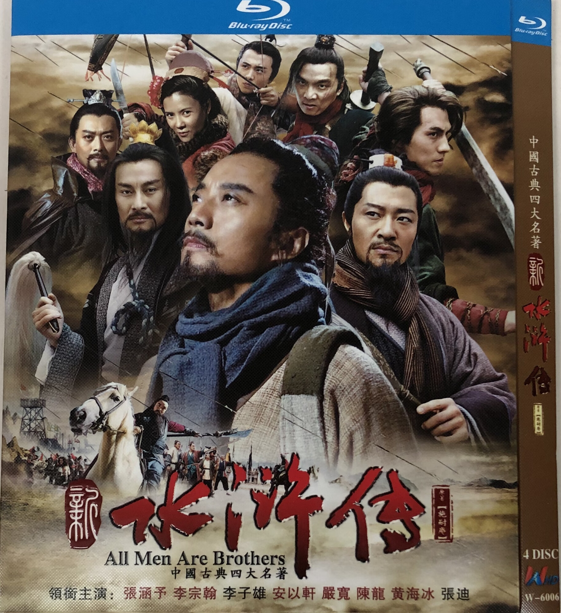 新水浒传(经典电视剧)/bd蓝光碟