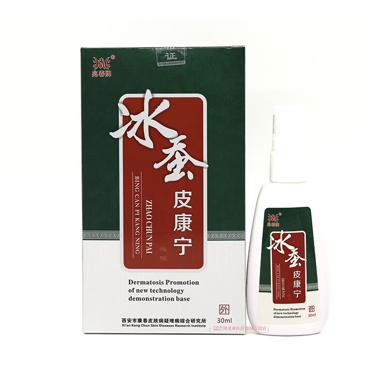 冰蚕皮康宁喷剂皮肤外用清洁抑菌