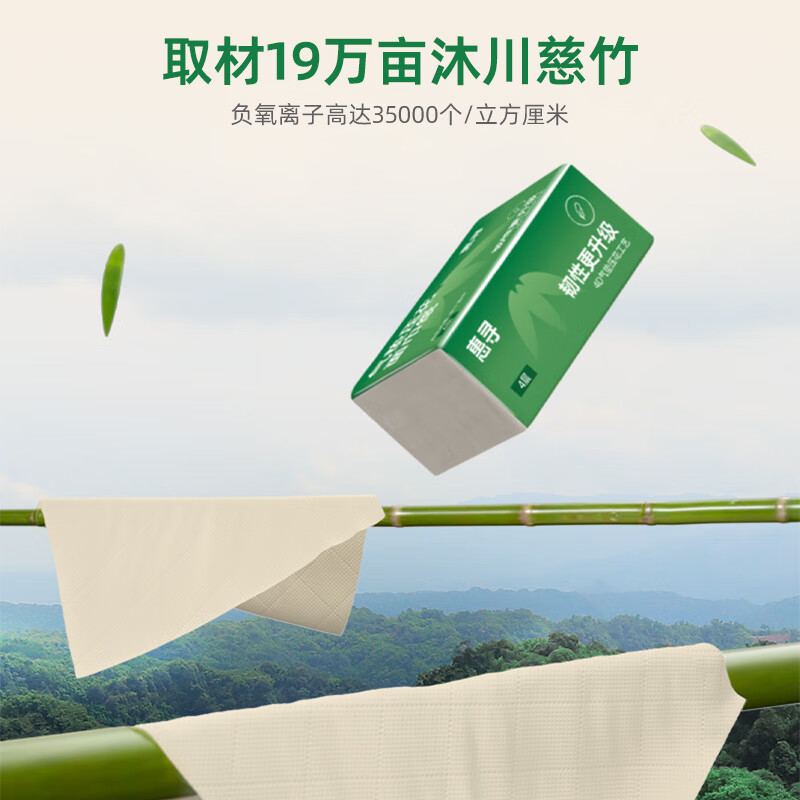 惠寻京东自有品牌200张抽纸50抽/包面巾纸 4层 50抽 14包