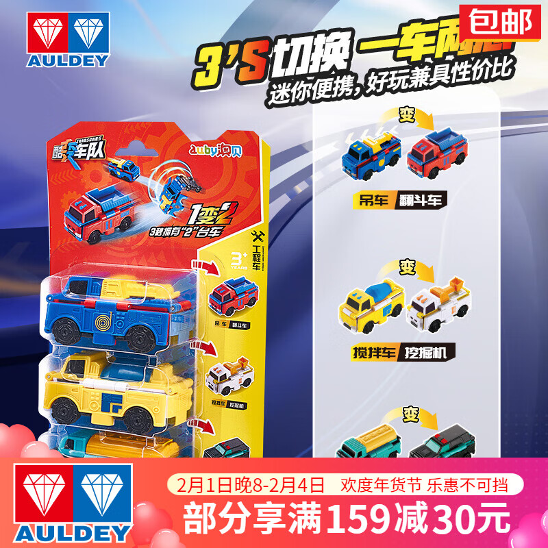 京东母婴玩具 2024-02-02 - 第10张  | 最新购物优惠券