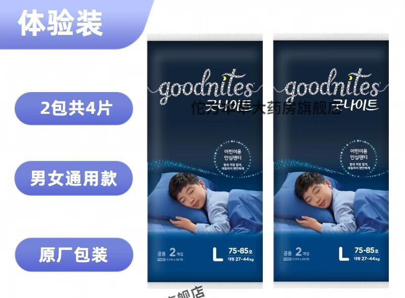 好奇（Huggies）好奇韓國好奇拉拉褲兒童超大碼成長(cháng)褲GoodNites夜安褲紙尿 5XL (L號)原包體驗裝4片 1包