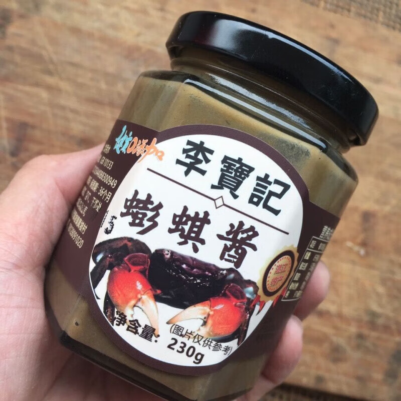 奢氧蟛蜞酱230g湛江吴川黄坡特产黄钳汁蟛蜞蟛蜞酱螃蜞汁