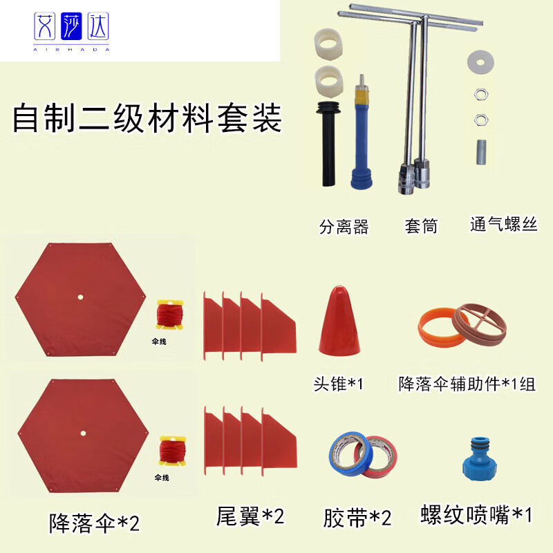 水火箭分离器制作方法图片