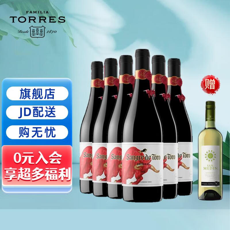 桃乐丝（Torres）赤腾经典公牛血干红葡萄酒  750ml*6整箱装 西班牙原瓶进口