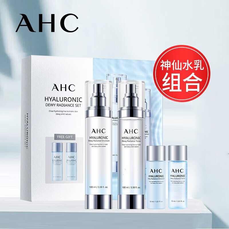 爱和纯ahc水乳套装爽肤水男士乳玻尿酸补水保湿男女学生护肤品礼盒