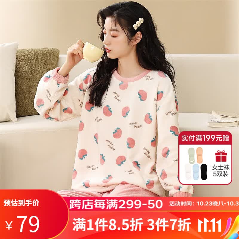 香蜜闺秀GOSO睡衣女【云感柔软法兰绒】秋冬休闲套头舒适女士家居服套装 粉色 L怎么样,好用不?