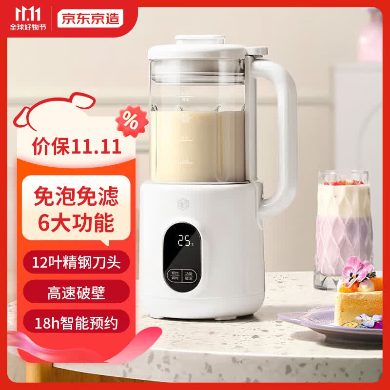 京东京造 mini破壁机 小型家用豆浆机料理机 多动能全自动免洗便携式辅食机迷你轻音降噪 生日礼物女实用怎么样,好用不?