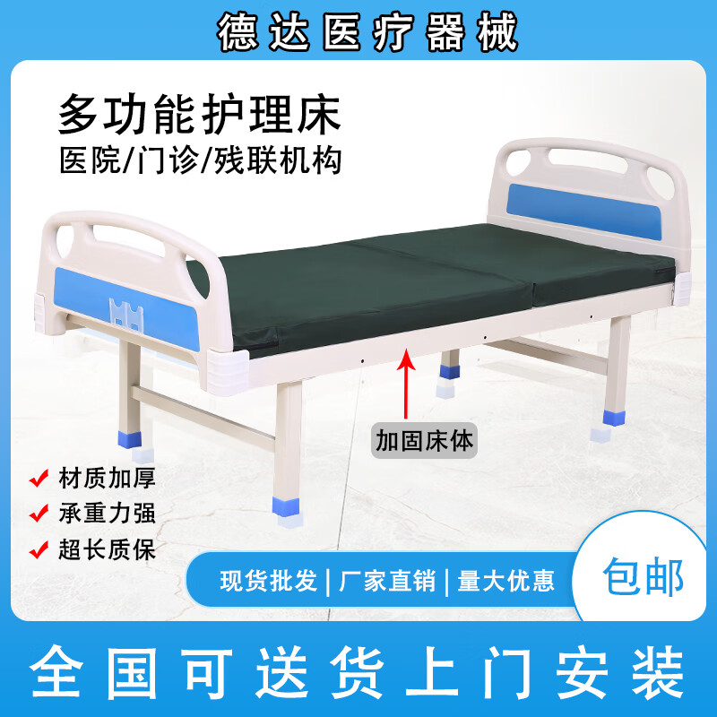 医用平板床医院医用平型诊所门诊床输液观察病人简易普通医疗病 