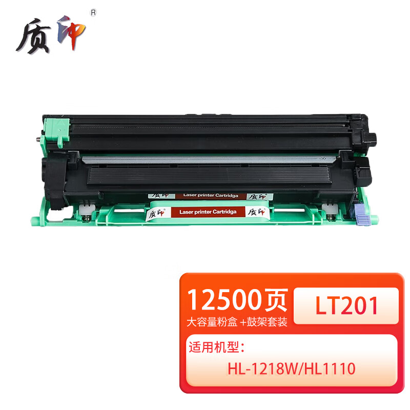 质印适用兄弟dcp1608硒鼓tn1035粉盒mfc-1819碳粉mfc1908墨粉1618w墨